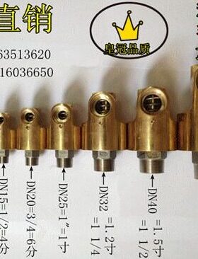 1H铜寸S3分/D/旋转接头1.2G2H水2寸分寸冷却旋转接头4分寸1.56分