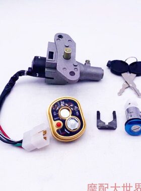 37S10宗申Z点-套钥匙致AZT25锁T-开关7适配0锁S1头门锁美锁大电火