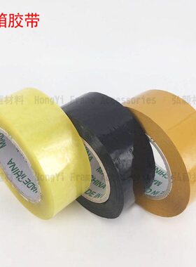 封箱胶带黑色黄色一箱封口胶带个胶带P/20/透明包装胶带PBO