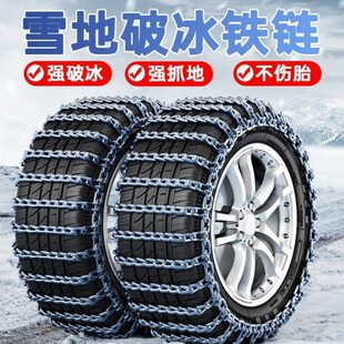 防滑链应急越野车地皮卡车加密特轮胎汽车条suv粗铁链轿车雪通用