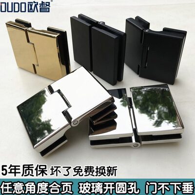 无缺门阻力任意度玻璃门合页浴室自由淋浴房门免夹开铰链角口隔断