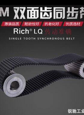 、同步带齿形带双面180 225、DA、8M工业皮带同步带0齿齿、