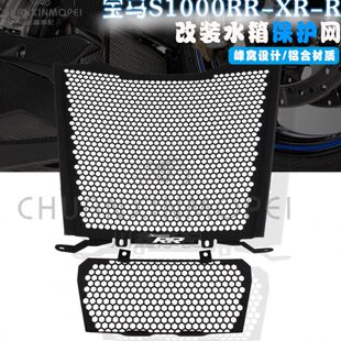 9S10XR改装 R000水箱水箱保护适用 年罩23R网 S10防护网宝马0