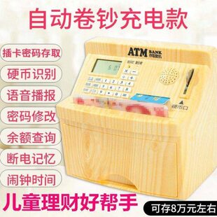 年储蓄密码存钱罐电子男孩儿童大容量2022储钱箱女孩新款取可可存