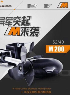 150刷 M电动推进器变速大功率M20M224v 50电动马达无伯无极海12v0