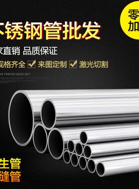 内空心壁管x径厚12mm不锈钢42mm8mm外径无缝圆一米12抛光外价302
