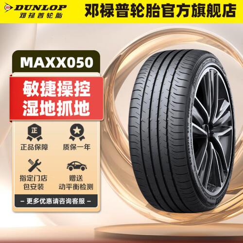 MAX  (/ D40R50XL/2Wu汽车轮胎18轮胎)plo邓禄普XSPORT 09n225SP