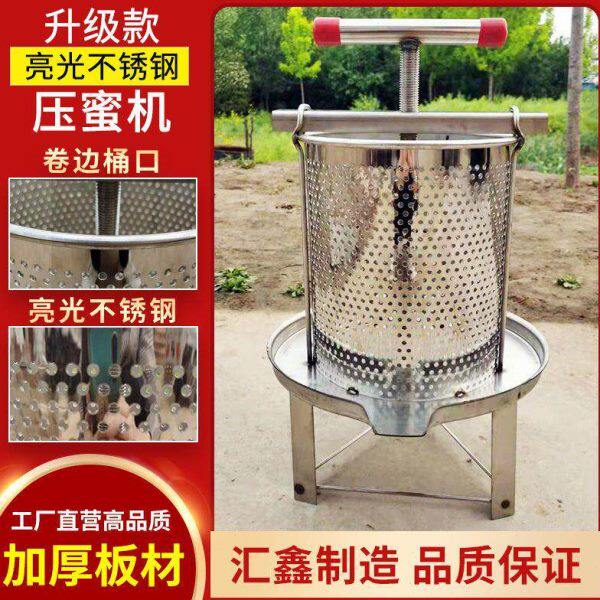 蜜压榨汁机小型全中家用土蜂蜜糟压蜡 榨蜡蜂酒压机不锈钢机机