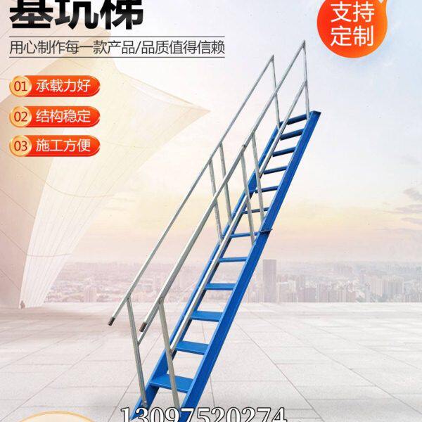 施工钢梯可移动双行人梯定制标准基坑斜侧桥梁基坑斜扶手安全爬梯