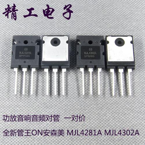 全新管王ON安森美 MJL4281A MJL4302A 功放音响音频对管 一对价钱