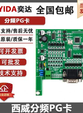 原装YV编码器TLE-SSX-D原厂V分频AEPG卡P变频器B反馈卡全新西威