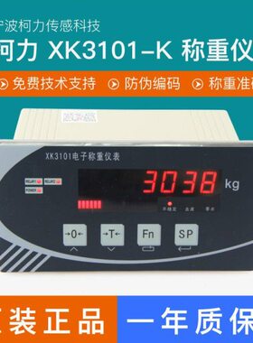 称重-/通讯X2仪表modbus控制10电子称重485KK31协议仪表宁波柯力