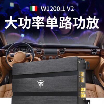 意大利M120D单路功放车载 专类1大功率S推V2TW.低音汽车音响改装0