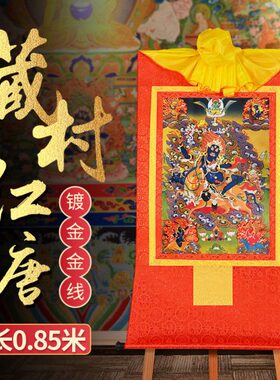 唐卡挂件母禅意镀挂画壁画cm天85唐客厅藏村 金烫金西藏吉祥红长