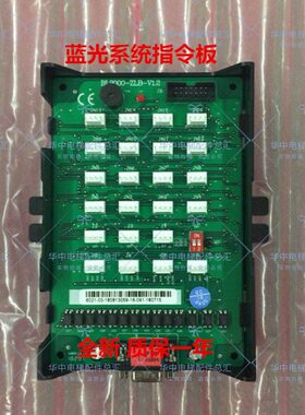 1轿厢K2000L/板 指  歌令-Z蓝光1.2-V1电梯配件0拉 B瑞GV3L-BL.