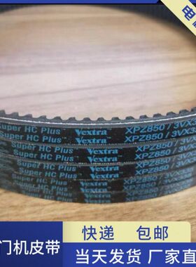 Z1P齿机电机皮带 41电梯型2 传动皮带门X带皮带