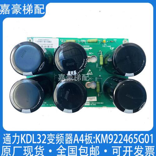/变频器板19K324622KD2 32L电容90KD2246M板M L6H电梯0通力A4K5G