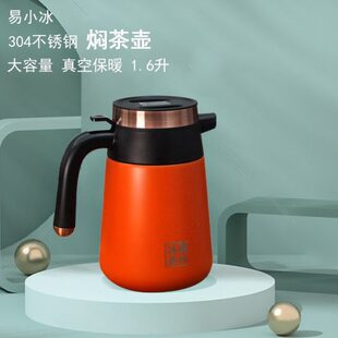 易. 冰4升1小 不锈钢水壶630大容量数显 焖茶壶