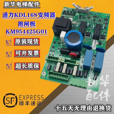 通力电梯配件KDL16S抱闸板KM954425G01/KM954426H05/BCX07现货