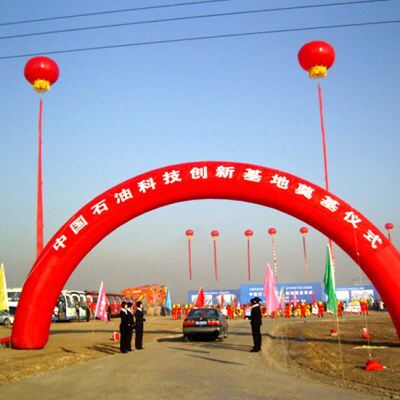 庆典充气10彩虹门 气模气模气 庆典彩虹门兴门米  拱门华