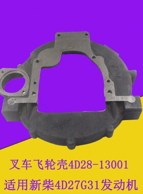 叉13发动机G31新壳飞轮A328适用配4-18D27  叉车柴005DA34A3杭0