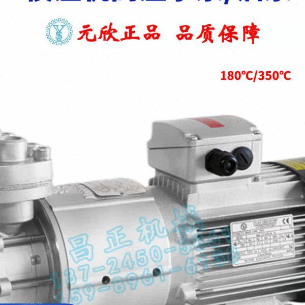 高机模温泵水泵磁力泵原装MA11机0系列全P温-元欣元新水油泵温0