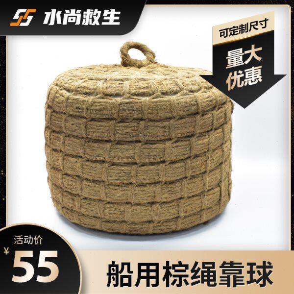 船用手提式防撞球球靠碰垫球专业绳靠  棕靠碰靠船用船用球 护垫