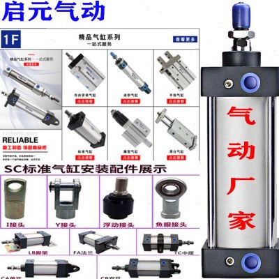 X8气动X13-60SC型50亚德客25气缸大推力小型X1XS06X标准400SCX10