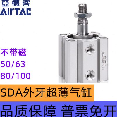 01003////6/SD/外30*20气动1510A5气缸/亚德客8/B50超薄45/35牙0