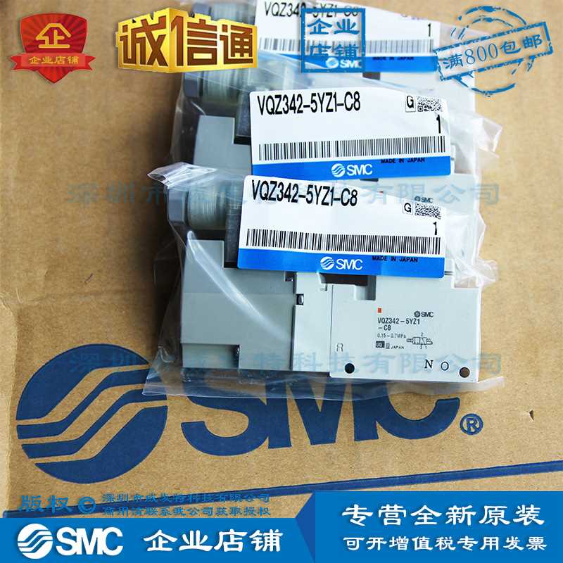 SMC VQZ342-5YZ1-C8 DC24V 3通电磁阀 全新|订货15个工作日