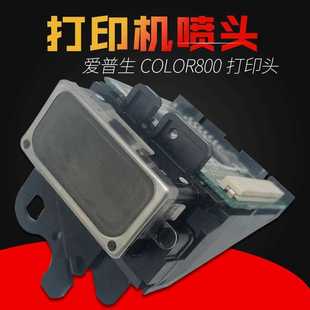 DX2 800 适EPSON Color PRO7000黑色彩色喷头打印头 850 3000
