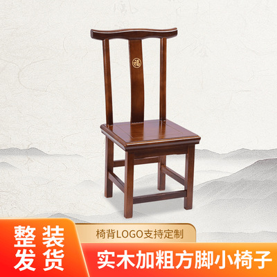 实木官帽椅儿童靠背小椅子家用