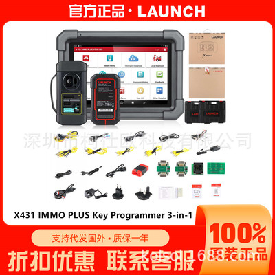 LAUNCHX431IMMOPLUS密钥机