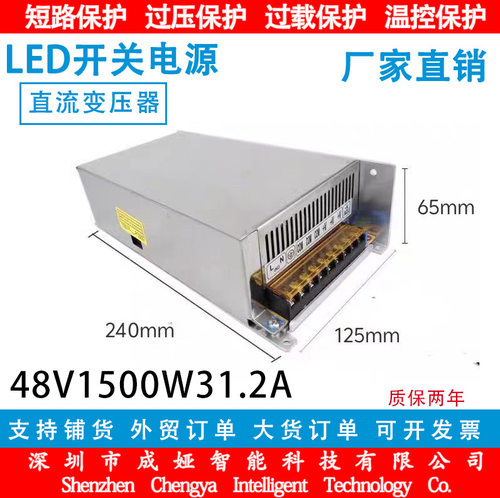 交流110/220V转DC48V31A开关电源1500W监控电源 LED电源S-1500-48