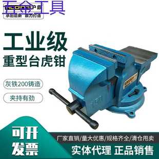geu沪鼎台虎钳工业级重型4寸6寸8寸200台钳多功能万向轻型家用台