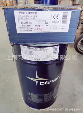 伯乐BOHLER FOX CEL 75奥地利伯乐E10018-GH4R管道焊条