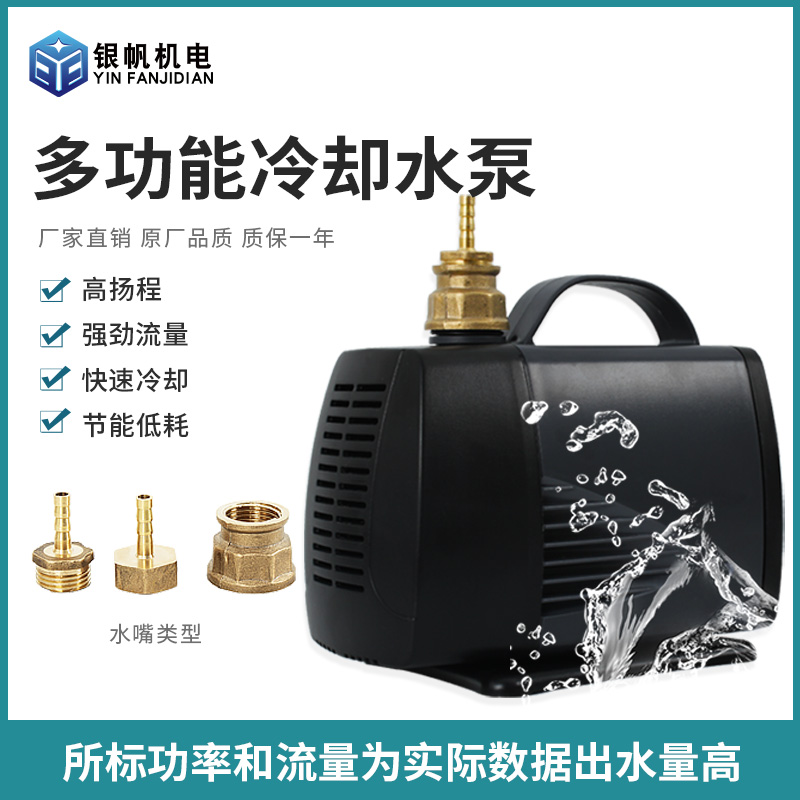 雕刻机冷却水泵DK数控机床潜水E泵3米4米5米扬程配件全套