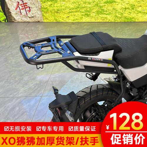 背春件iXO尾箱支架-5摩托车适用改装ap箱CF12o狒狒后尾8-风P1货架