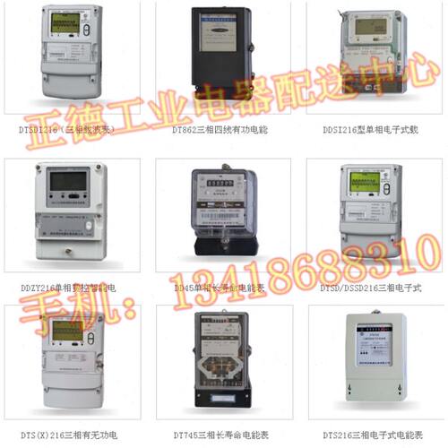 1.5S2相四电16线电子表有功深三宝D电子表，供A局校验电表全6-T