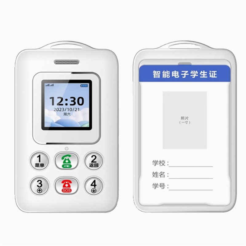 儿童定位c器智能电子学生卡校讯通可拨号电话GPS防走丢手机通