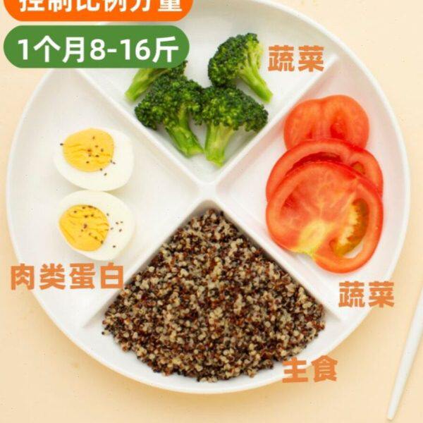 减肥感高级大人分格餐盘一人食比例定家用具碗量专用减脂餐盘121