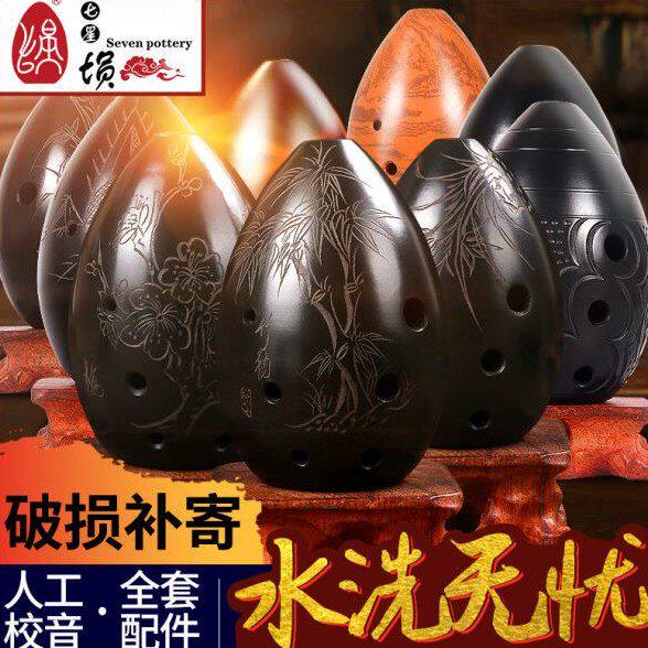 古形七星陶陨埙古代陶笛民族入门埙乐器吹奏梨八孔演奏黑初学者