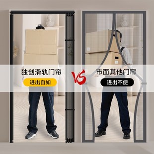 磁性防蚊虫门帘2025免V打孔卧室隔断帘 新款 滑轨式 家用夏季