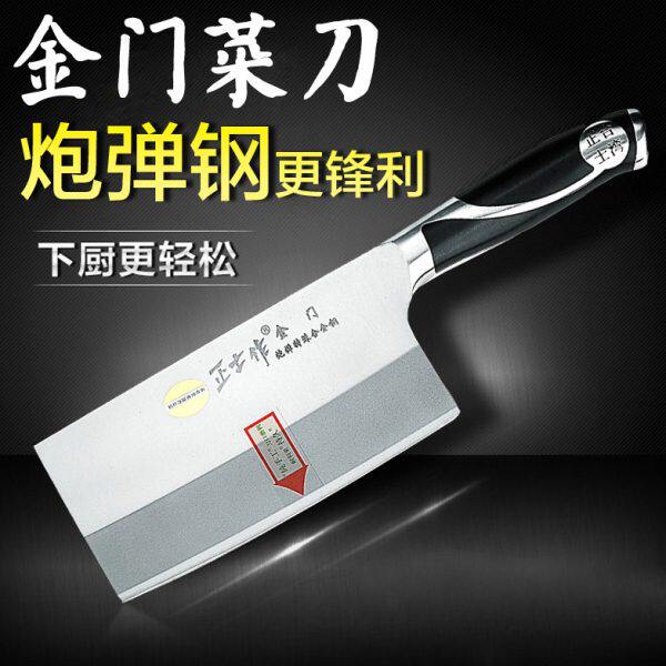锋利切刀钢家用金斩菜刀切片刀厨房刀具厨师专用不锈钢快门超炮弹