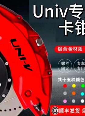 长安I/KVN-85/TU动C75/-NNS/X卡钳罩卡钳罩PLUSIUT55I/U逸