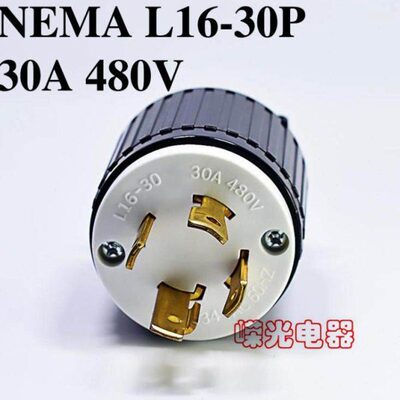 NEMA L16-30P 台湾隆光/LKEW永裕电器厂 LK-6434 30A系列美规插头