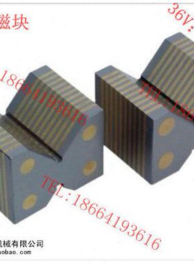 磁3+VV型磁块 过过块 导磁块 36V2.导块 2磁型