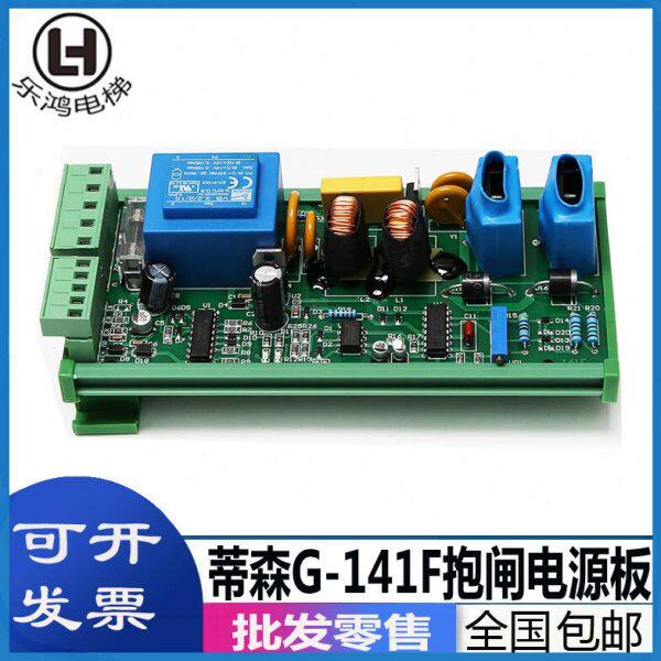 G614/电梯配件F抱闸1M2.电梯/替代-2抱闸NMB电源控制器蒂森电源板