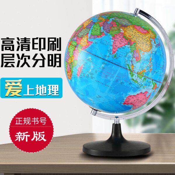 地球仪带灯书房 cm大号学生用 发光32办公室  客厅教学 博通