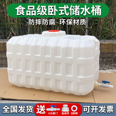 卧式塑料桶水箱蓄水罐大号储水桶家用大容量长方形V水塔储水罐带
